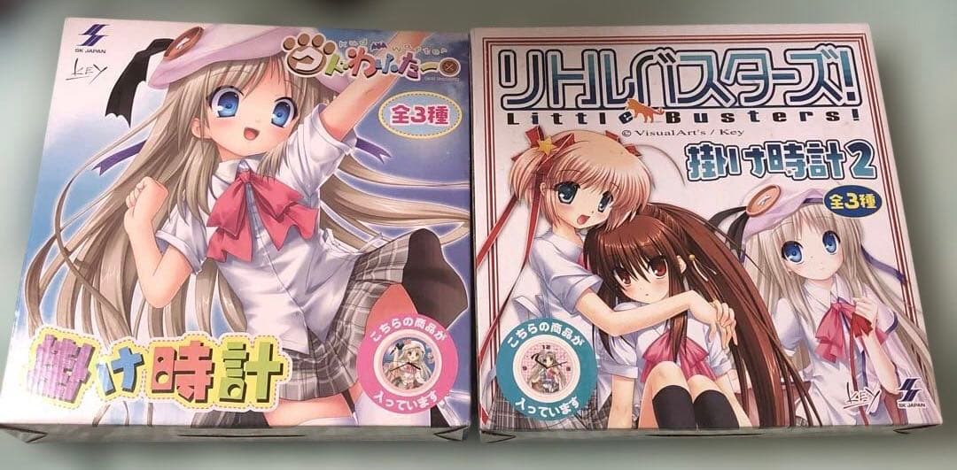 能美クドリャフカ 壁掛け時計 クドわふたー & リトルバスターズ 2個