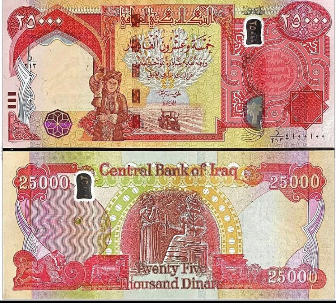 イラクディナール25000紙幣 10枚, 新品/新券】25000イラクディナール