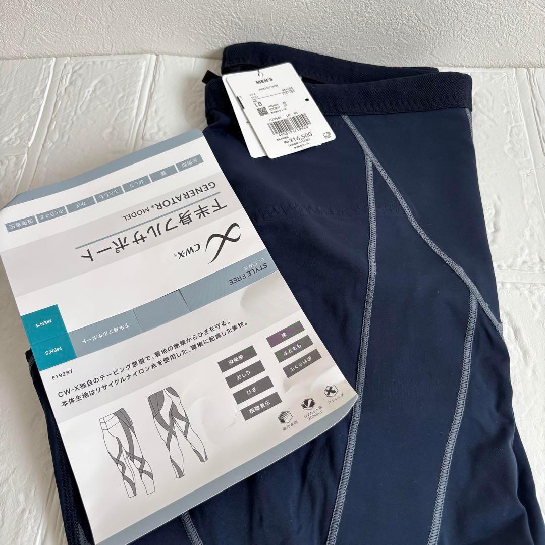 シーダブリューエックス ワコール スポーツタイツ 吸水速乾 UV ランニング