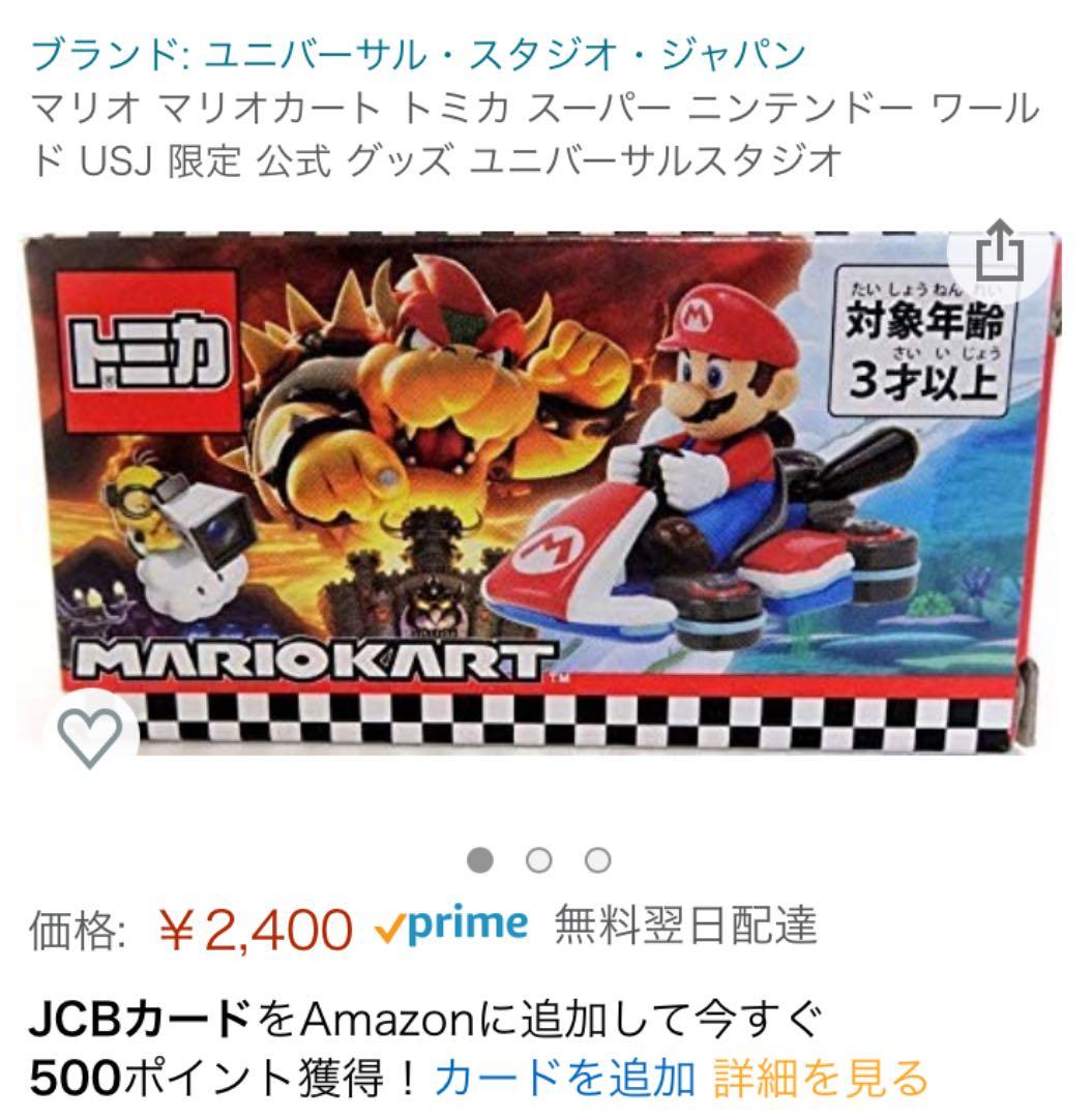 USJ 限定 マリオカート トミカ 全6種コンプリートセット スーパーマリオ