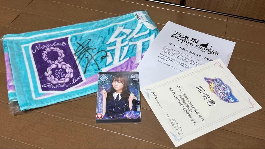 乃木坂46 鈴木絢音マフラータオル