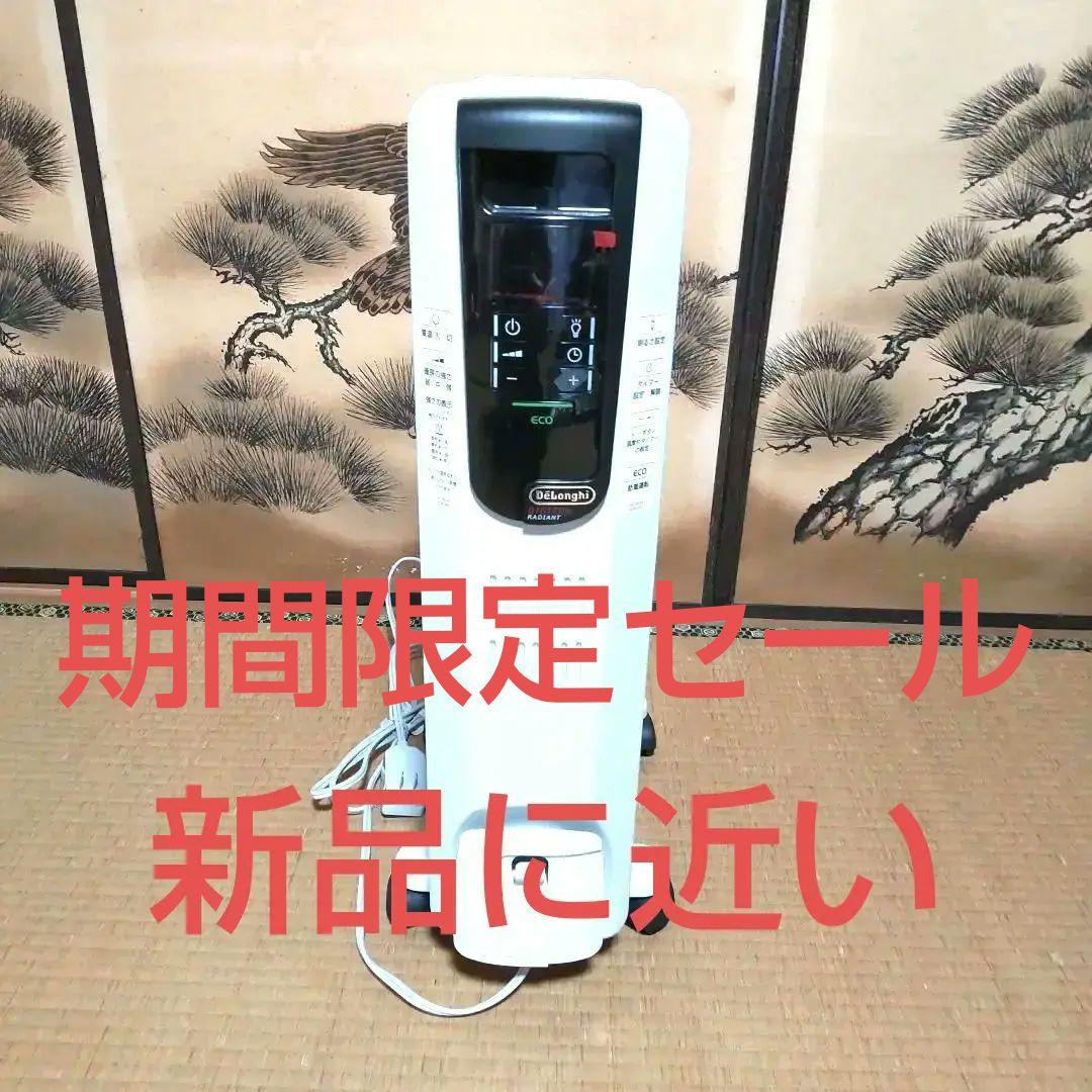 デロンギオイルヒーター A97471023 - 電気ヒーターオンライン ショップ