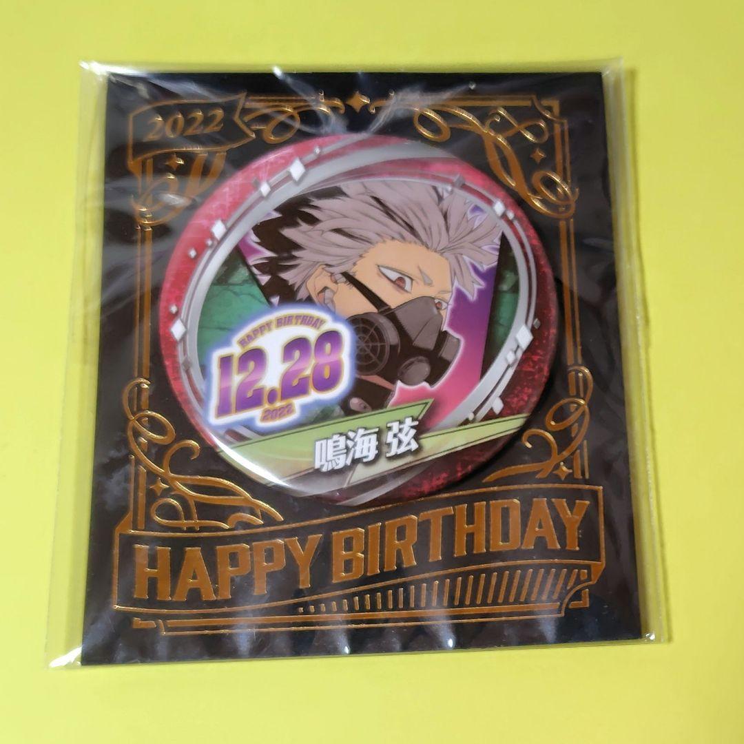 怪獣8号 鳴海弦 2022年バースデー缶バッジ - メルカリ