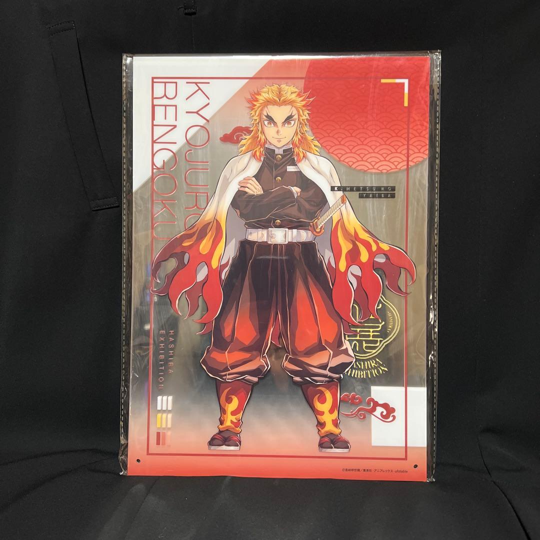 鬼滅の刃 柱展 ミラーアートパネル 煉獄杏寿郎 鬼滅の刃 柱展 キービジュアル B4ミラーアート 煉獄杏寿郎 - メルカリ