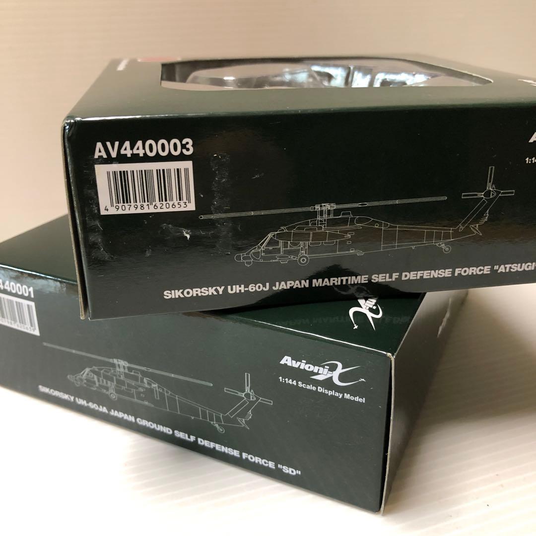 国際貿易 UH−60J陸自＆海自の2機