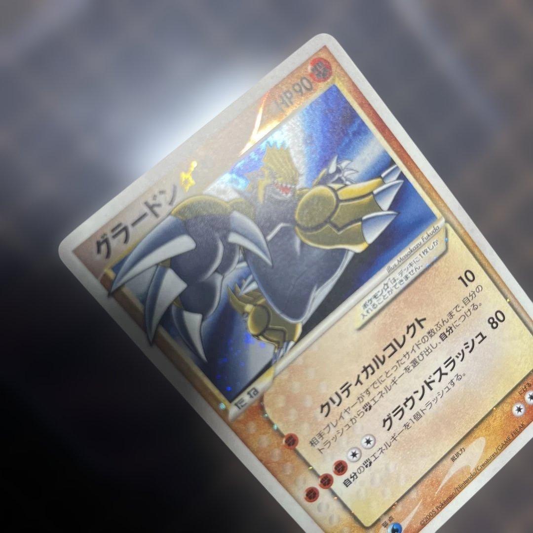 グラードン スター ホロンの研究塔