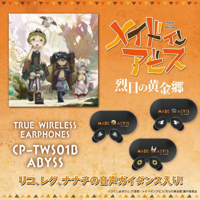 激レア】メイドインアビス 烈日の黄金郷 ナナチ イヤホン CP-TWS01B