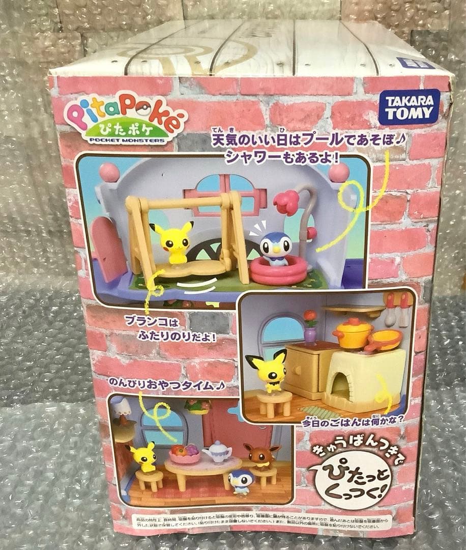 ポケモン ドールハウス ピカチュウ ポッチャマ 202504130635
