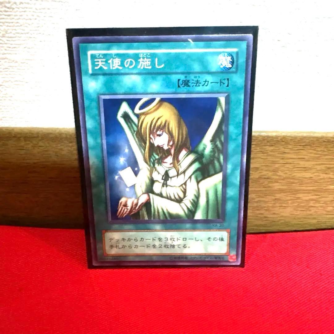 遊戯王 天使の施し トレカ 魔法カード デュエルモンスターズ