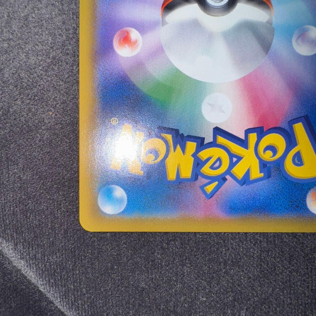 ポケモンカード グレイシアVMAX HR SA