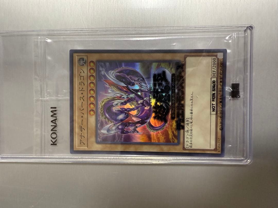 遊戯王OCG デュエルモンスターズ　未開封セット