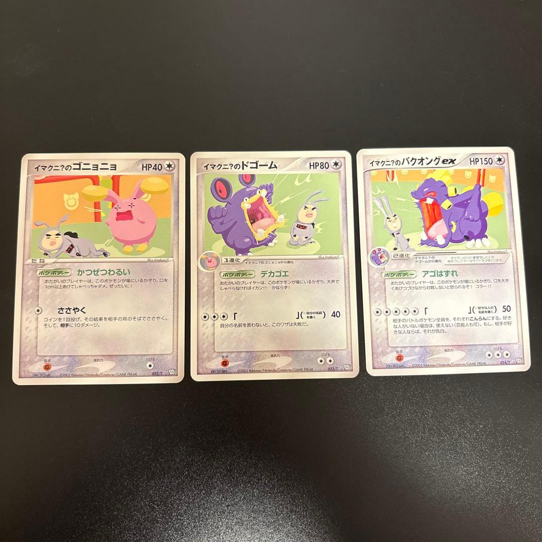 R*様 #ゆんの気まぐれオークション　（竹）　3枚　冊子つき　トレーナーズ　バク