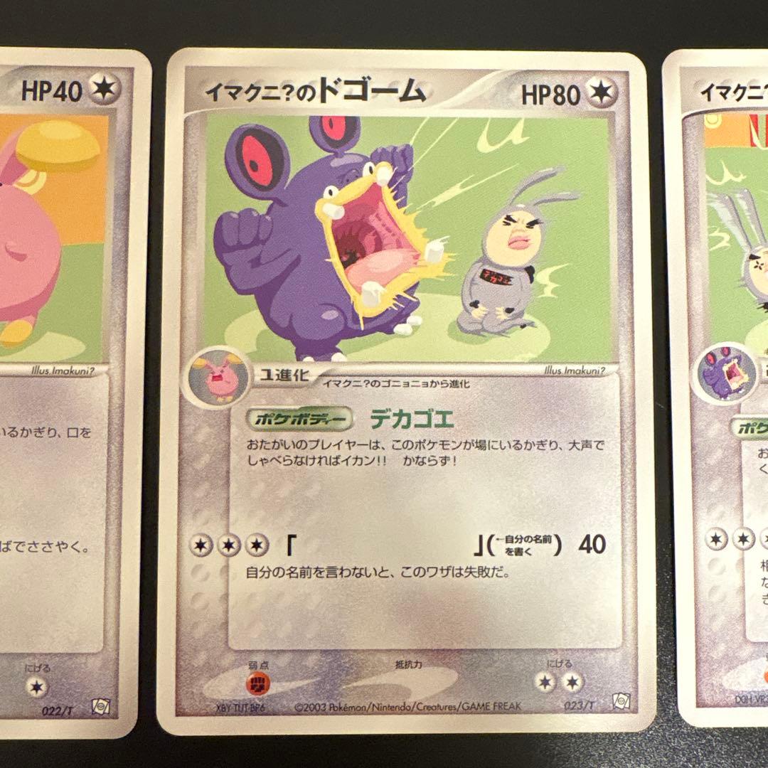 R*様 #ゆんの気まぐれオークション　（竹）　3枚　冊子つき　トレーナーズ　バク