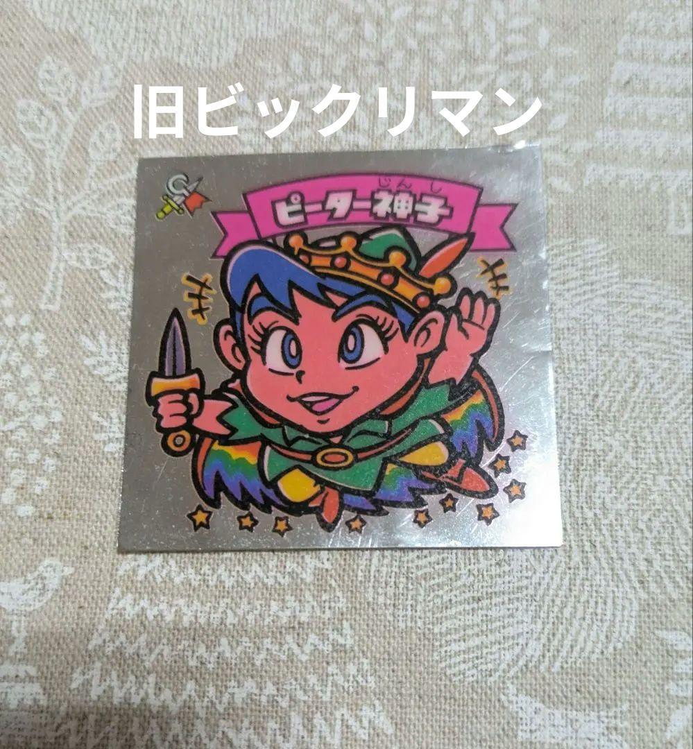旧ビックリマン ピーター神子 - メルカリ