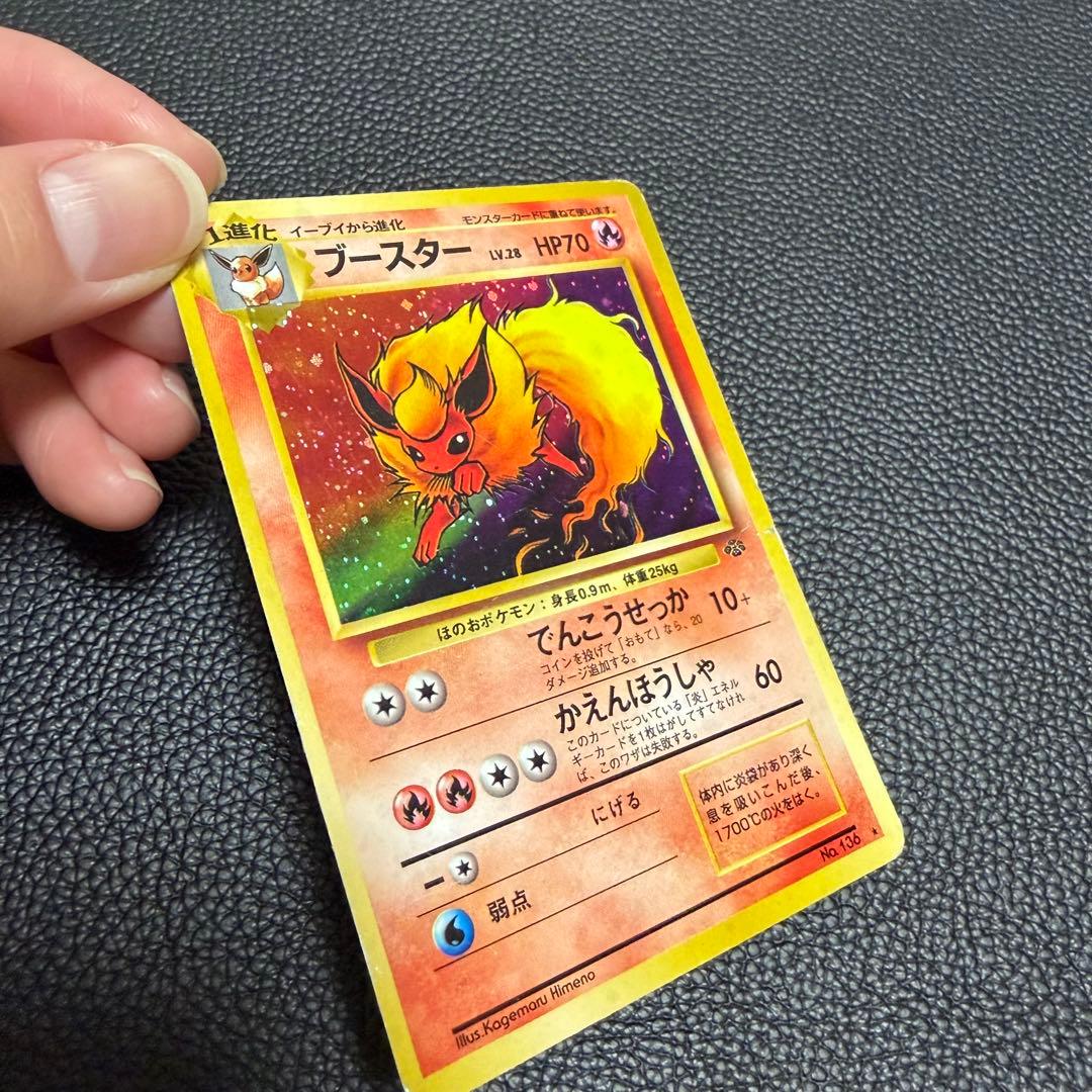 ポケモンカード 旧裏面「ブースター（LV.28 / No.136）」 キラカード