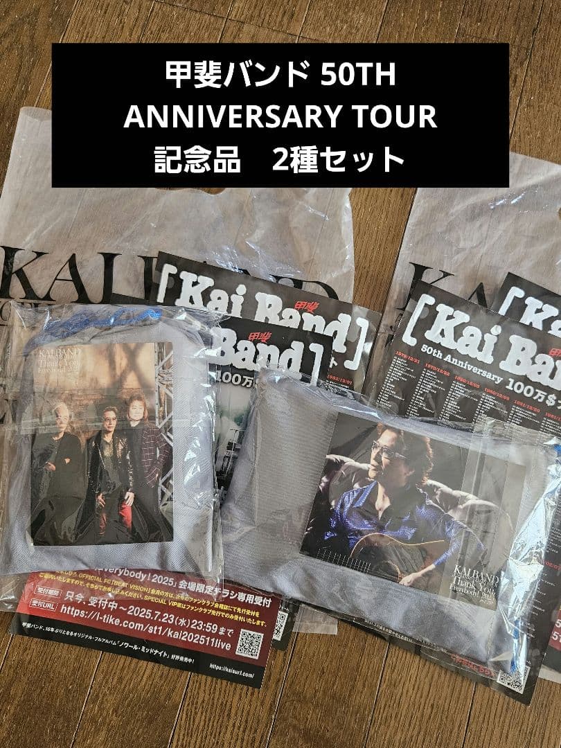 ア*ン様 KAIBAND 50TH ANNIVERSARY TOUR 記念品パズ ア*ン様 KAIBAND 50TH ANNIVERSARY TOUR 記念品パズ タレントグッズ