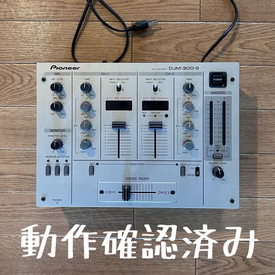 Pioneer DJミキサー DJM-300 ジャンク品