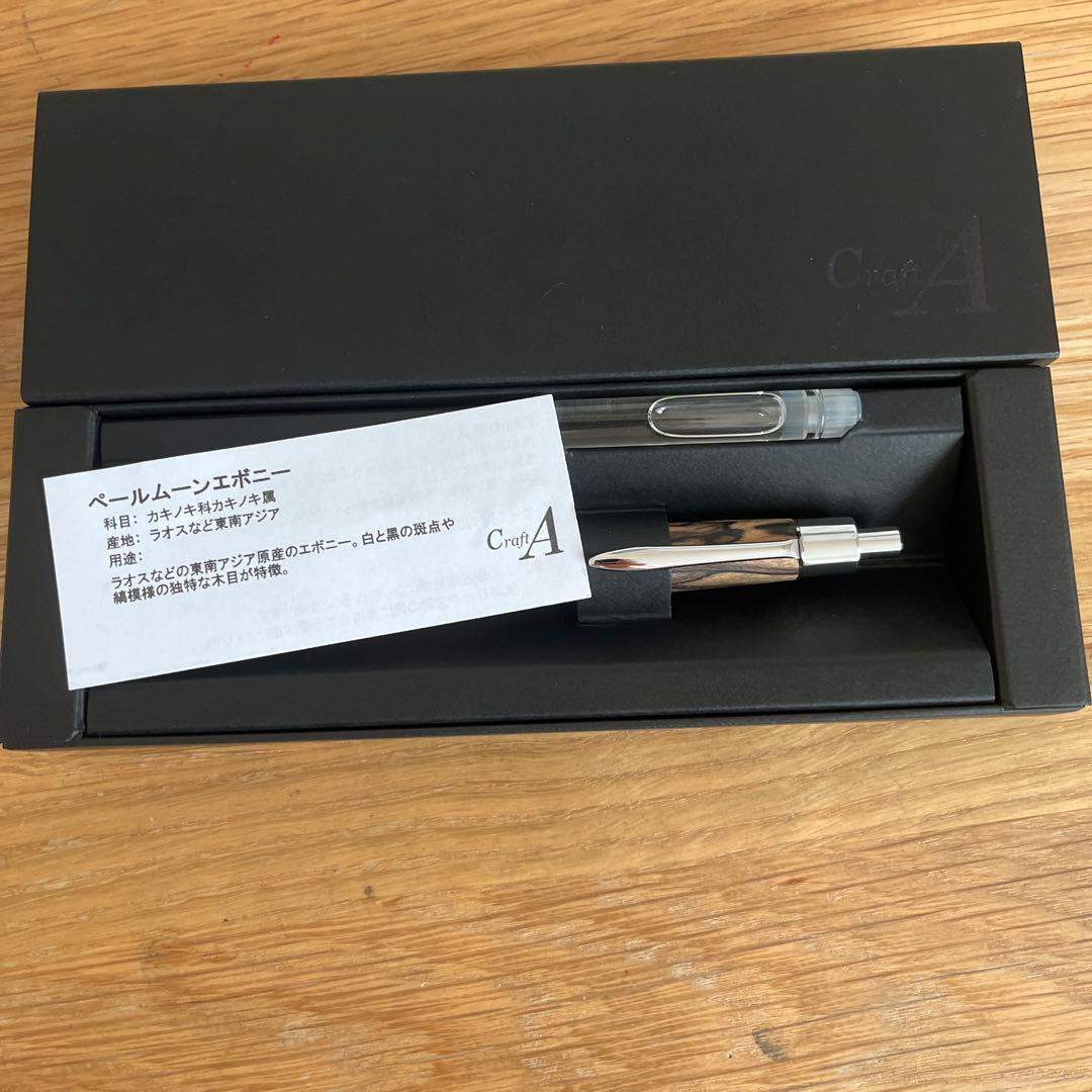 クラフトa MP202 0.5mm ペールムーンエボニー