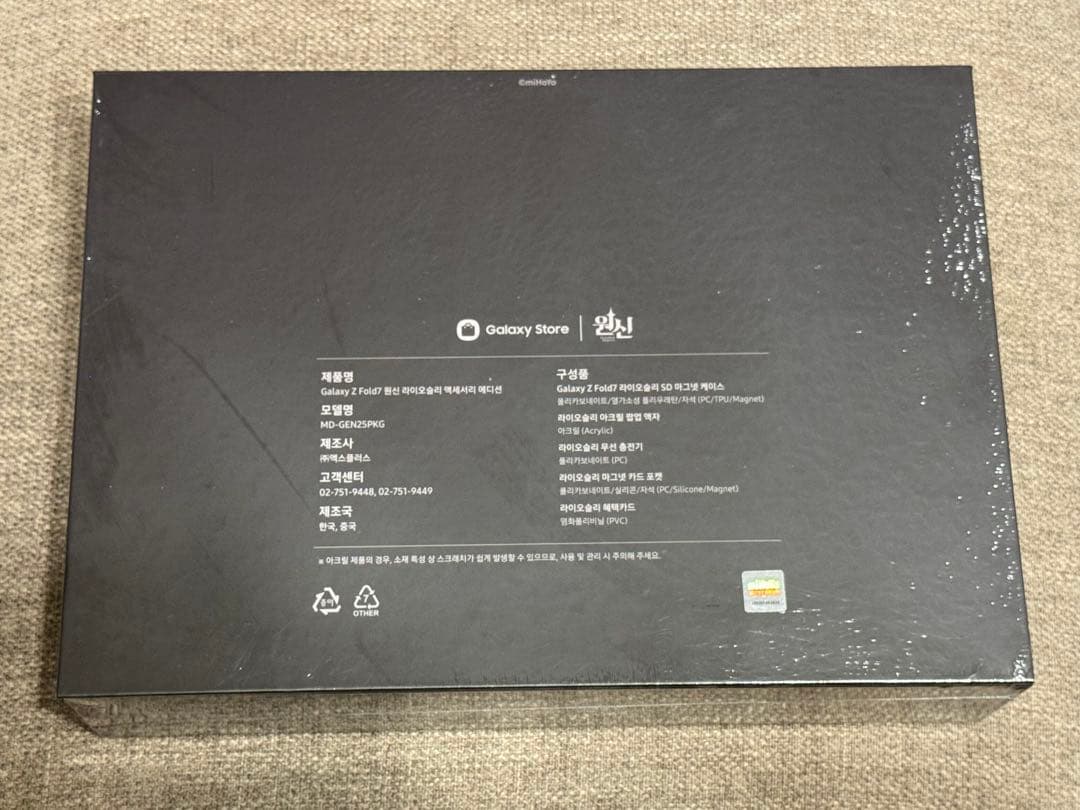 原神 リオセスリ ギャラクシーストア 韓国限定 アクセサリーエディション