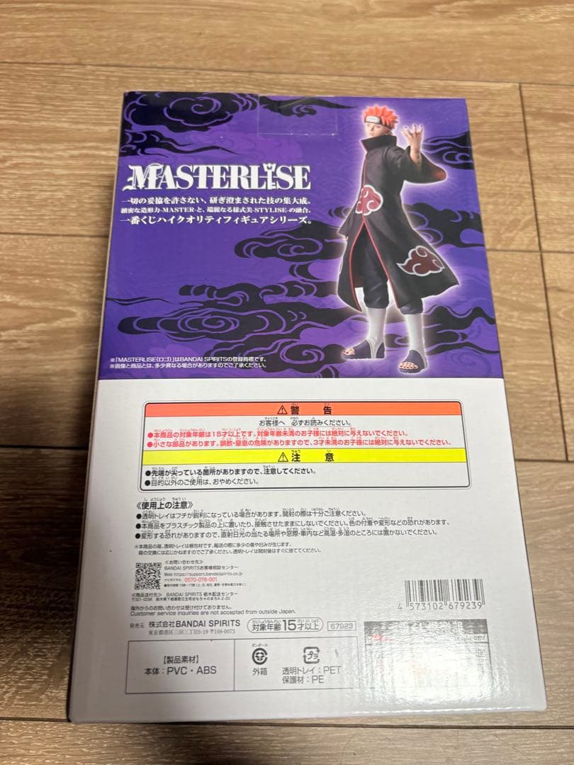 BANDAI NARUTO ペイン(天道) MASTERLISE