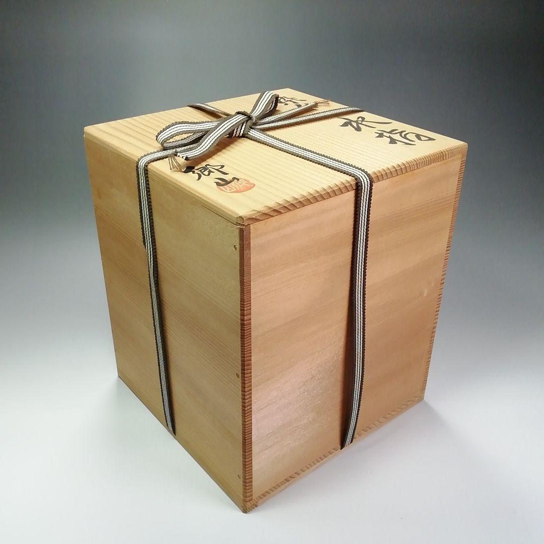 S402 水指 『染付 山水芋頭形』『加藤郷山造』 共箱 茶道具