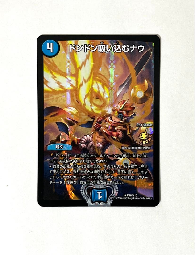 美品 ドンドン吸い込むナウ CS プロモ - メルカリ