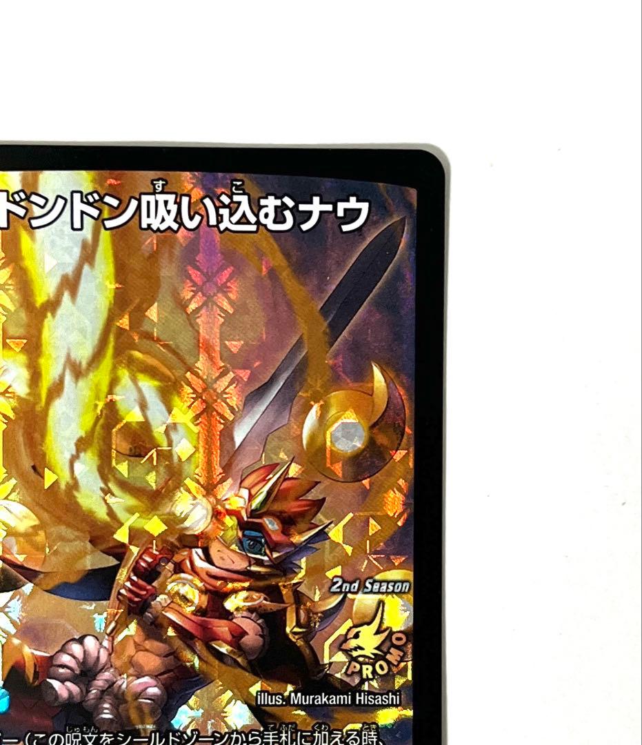 美品 ドンドン吸い込むナウ CS プロモ - メルカリ