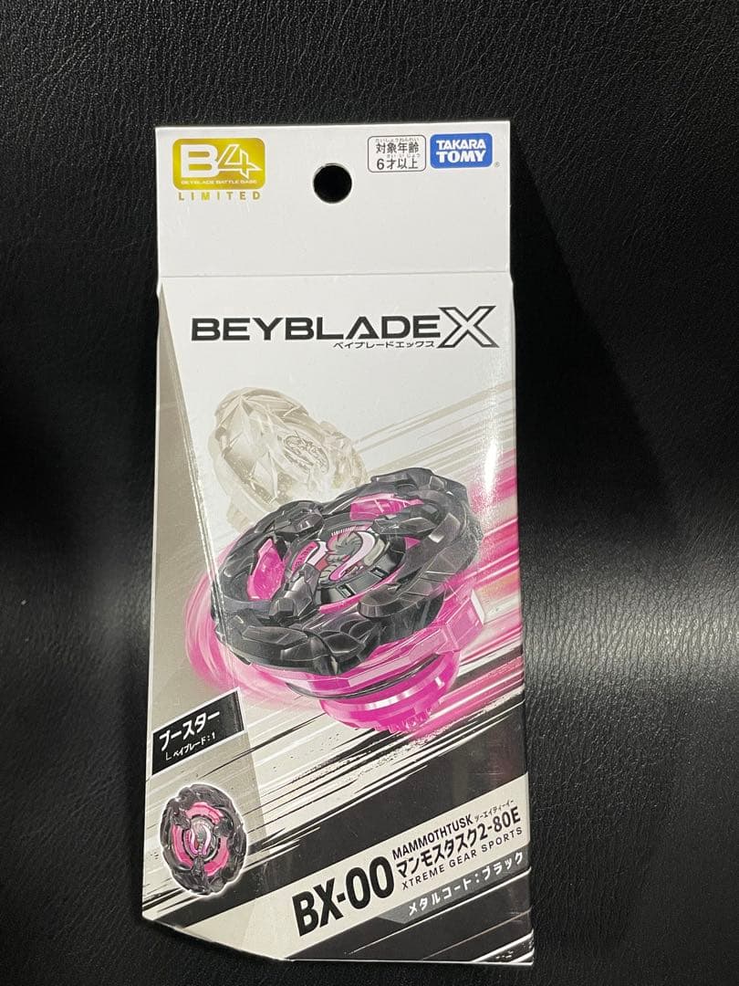 ウィザードアークメタルコートブラック BEYBLADE X CX-00 2個