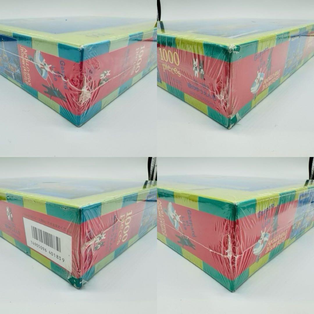 未開封】リサとガスパール ジグソーパズル 夜のゆうえんち 1000ピース