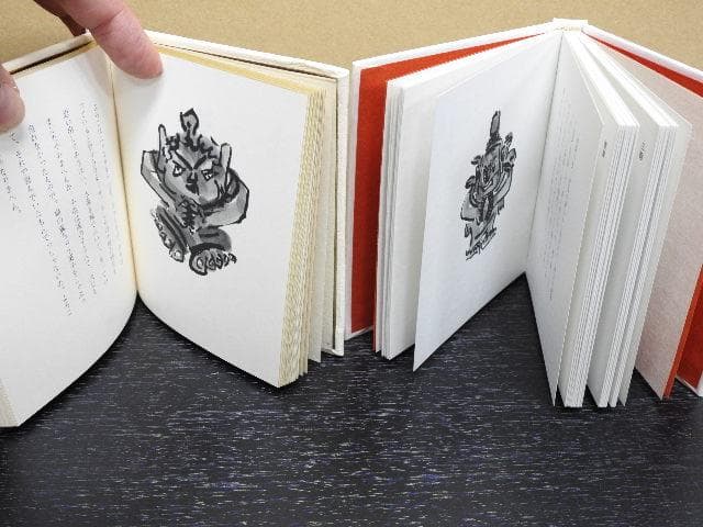 清水公照 阡花陌草 2点セット MA30