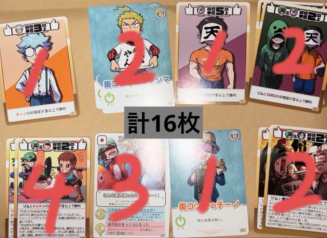 まじめにヤバシティ 主役は我々だ セット