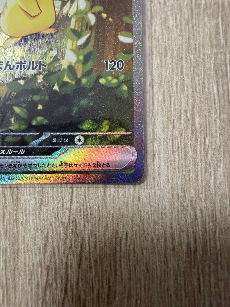 スタートデッキ100 025 ピカチュウex SAR デッキセット