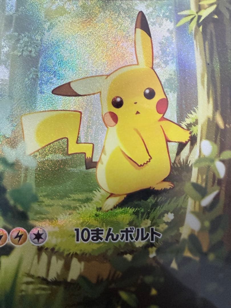 スタートデッキ100 025 ピカチュウex SAR デッキセット