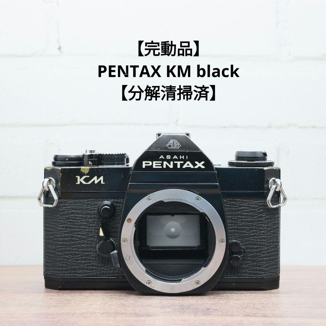 完動品】PENTAX K2 black【分解清掃済】