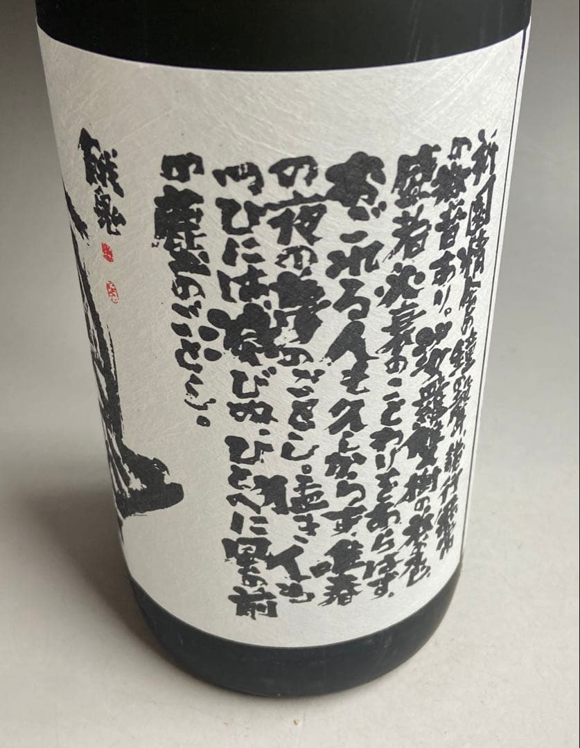蓬莱泉 吟 1800ml 1.8L 15度 2025年10月発売分 純米大吟醸