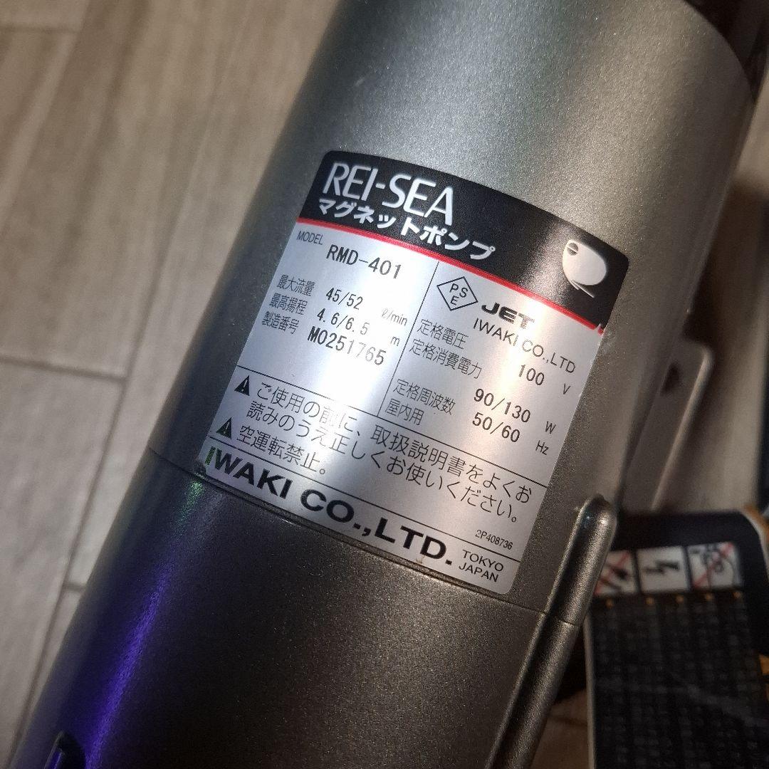 レイシーマグネットポンプ RMD-401 熱帯魚 アクリル水槽