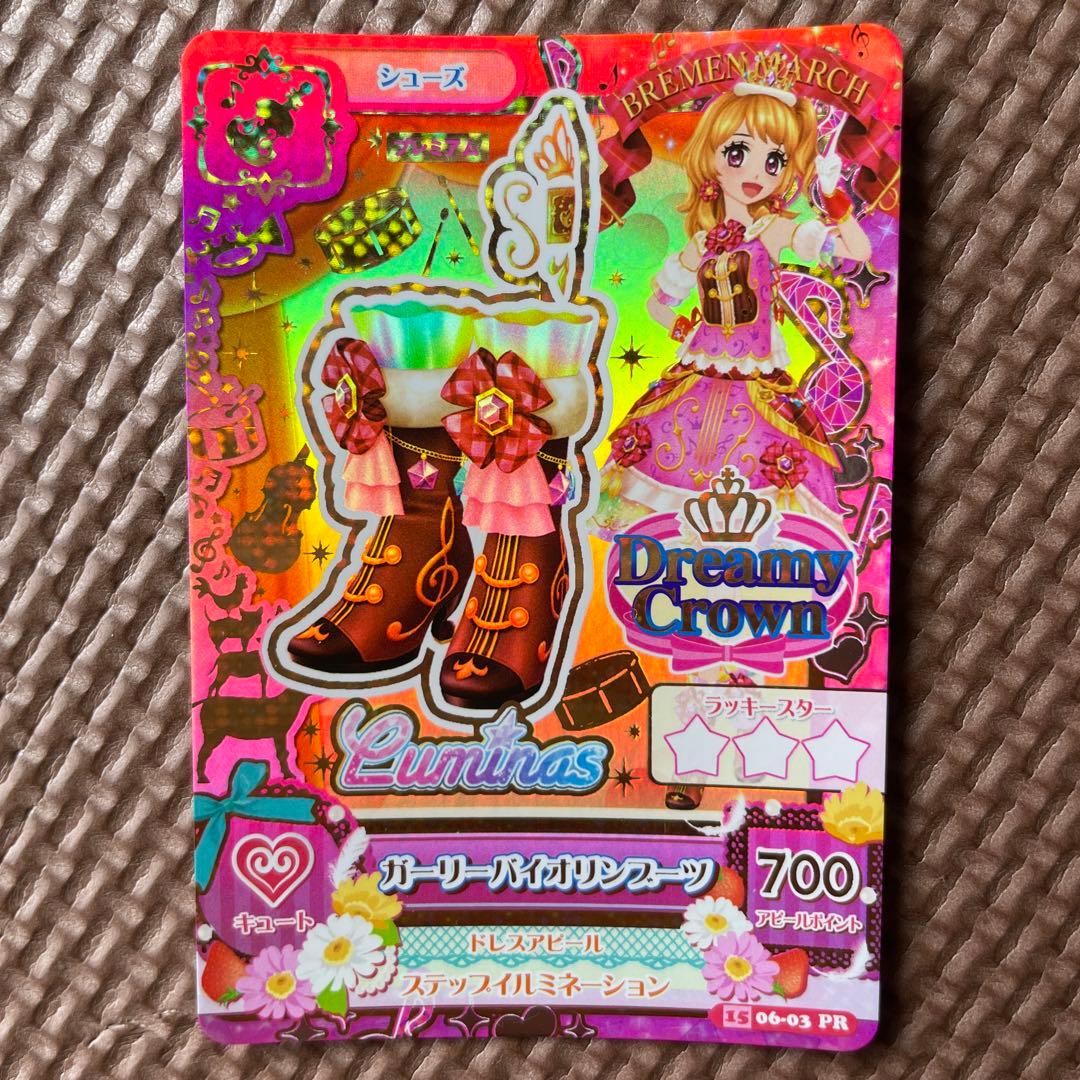 アイカツ初期 大空あかり ガーリーバイオリンコーデセット プレミアム