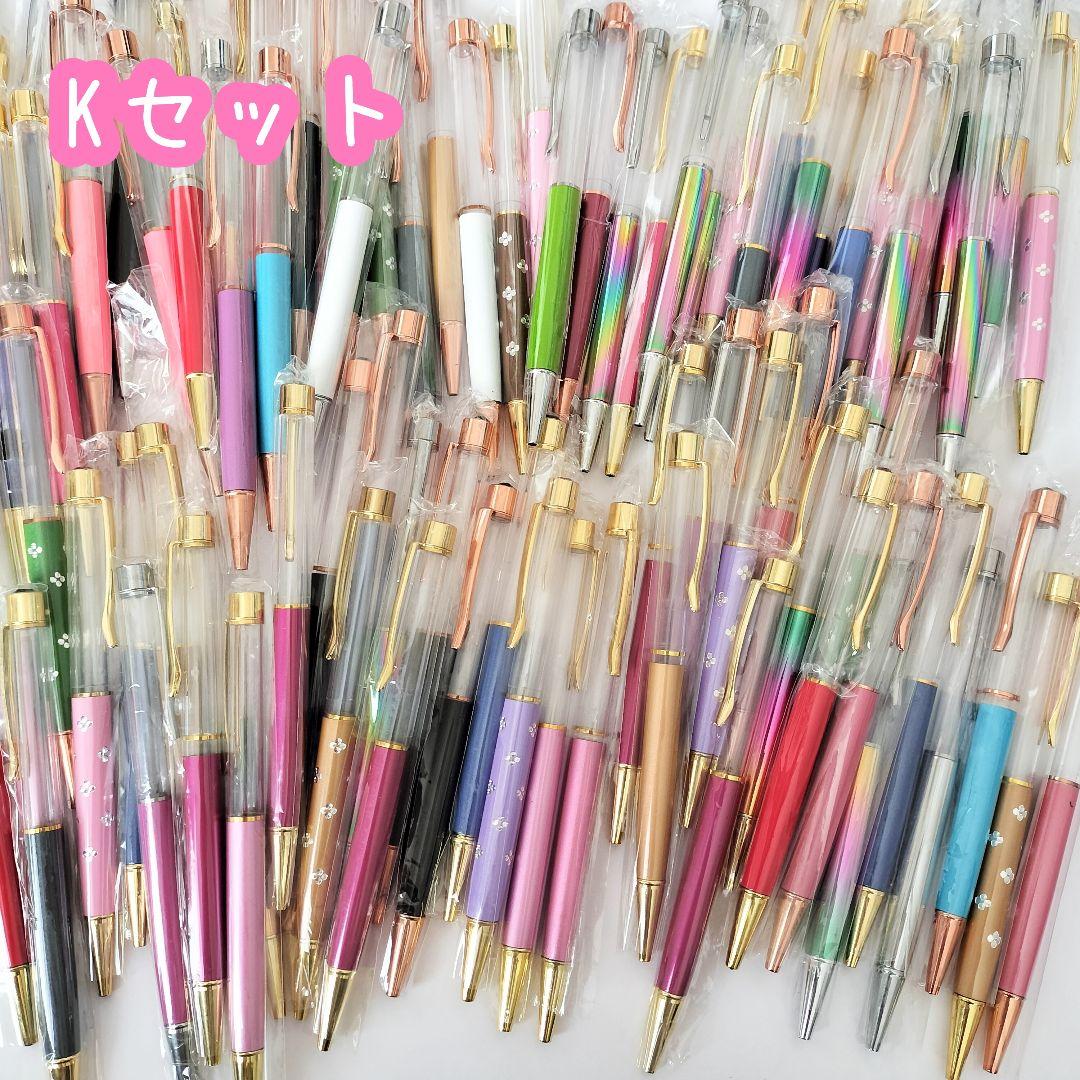 ※在庫処分価格Kセット※【120本】ハーバリウムボールペン