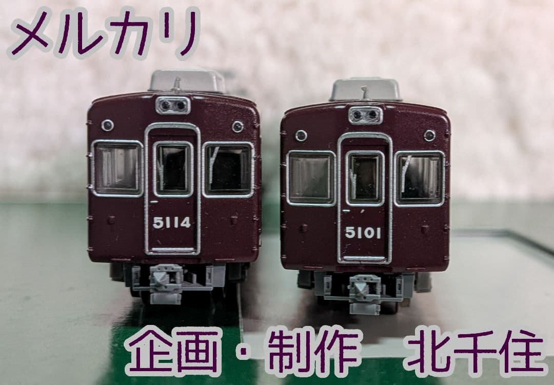 鉄道コレクション　阪急5100系　生誕50周年記念装飾仕様　増結セット　鉄コレ