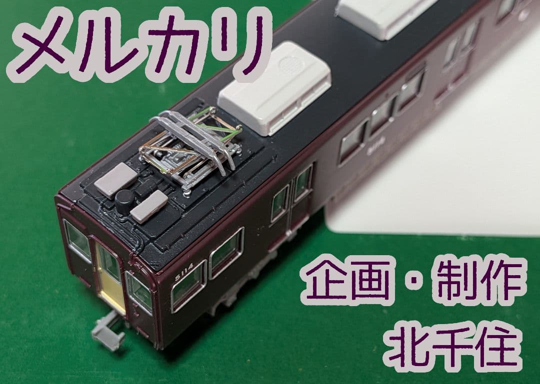 鉄道コレクション　阪急5100系　生誕50周年記念装飾仕様　増結セット　鉄コレ