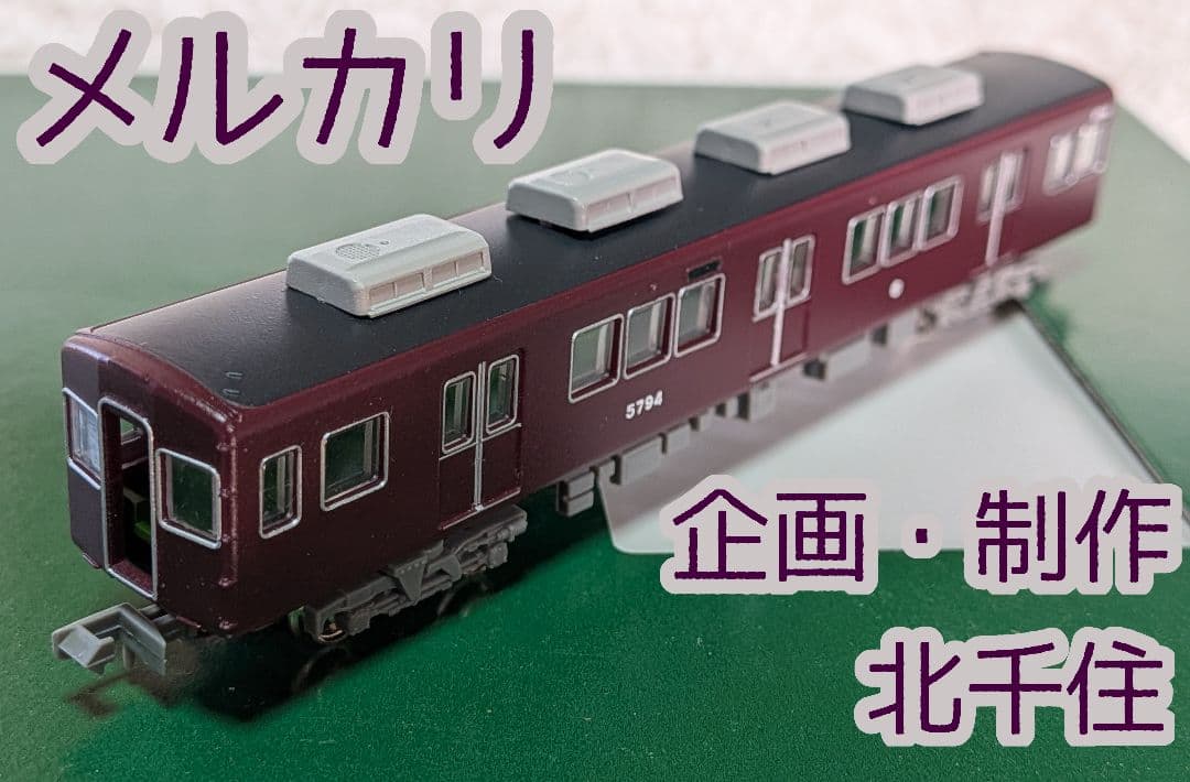 鉄道コレクション　阪急5100系　生誕50周年記念装飾仕様　増結セット　鉄コレ