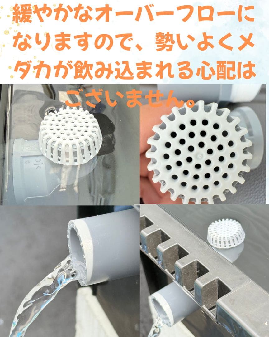 ☆お買い得☆たらい36L(4個)メダカ飼育容器オーバーフロー トロ舟プラ