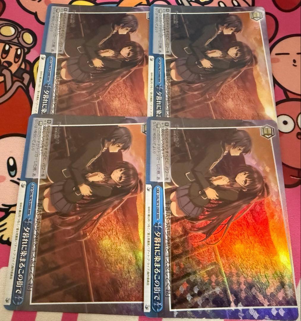 大切な約束 十香 SEC×4 夕暮れに染まるこの街で RRR×4