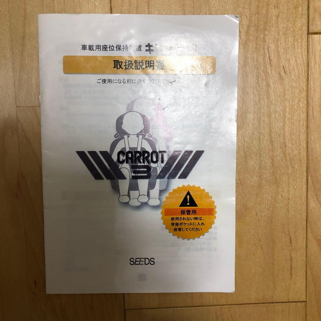 障害児用CARROT3 ジュニアシート ブラック