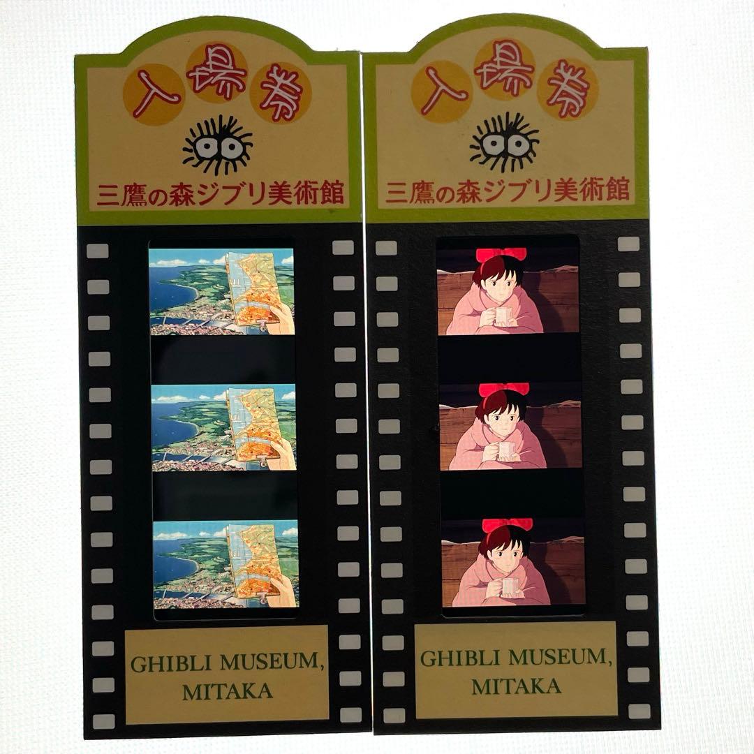 三鷹の森ジブリ美術館 入場券 魔女の宅急便