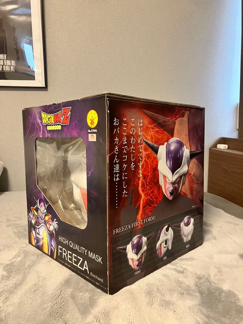 ドラゴンボールZ フリーザ 高品質マスク