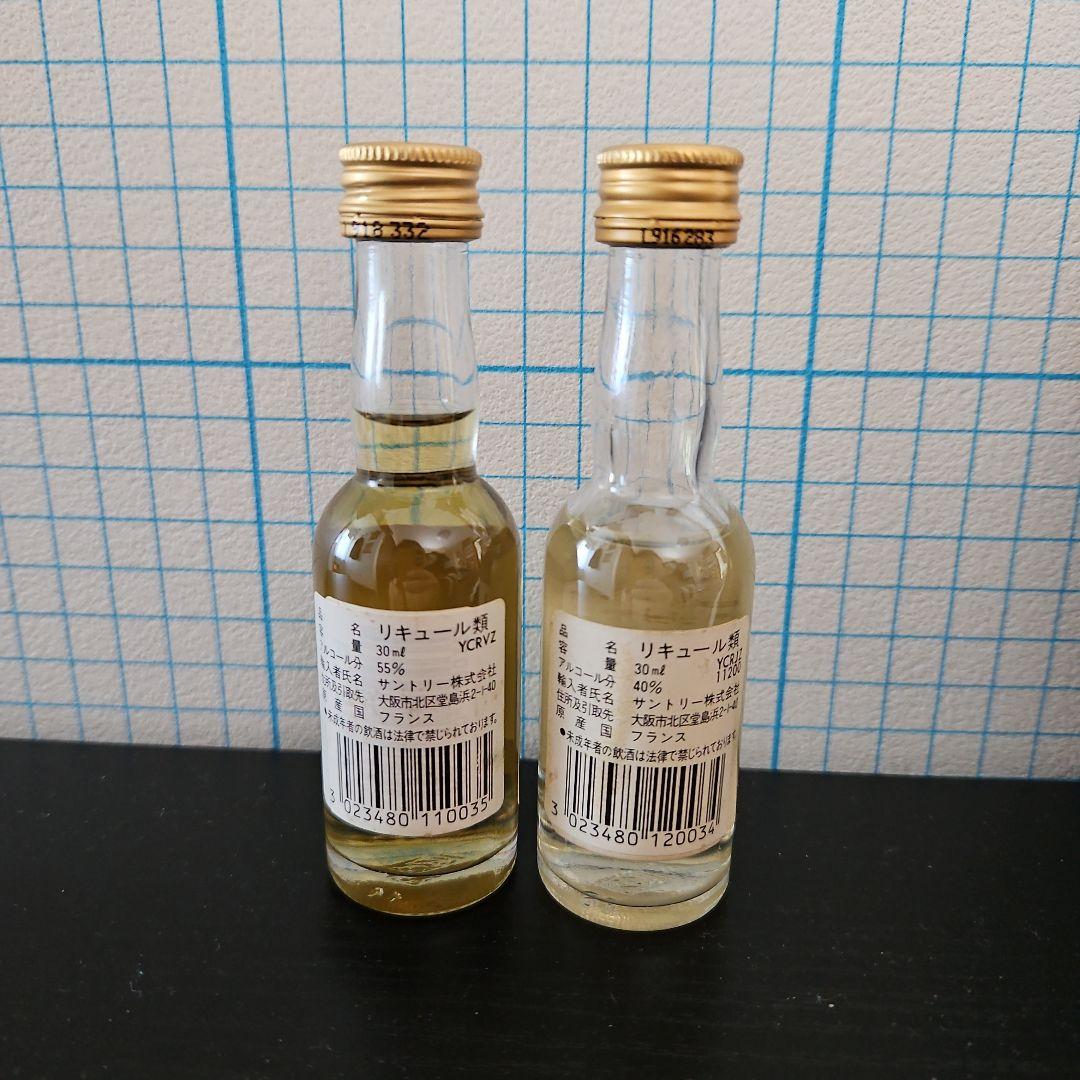 シャルトリューズ ミニボトル 2本セット リキュール 古酒 - メルカリ