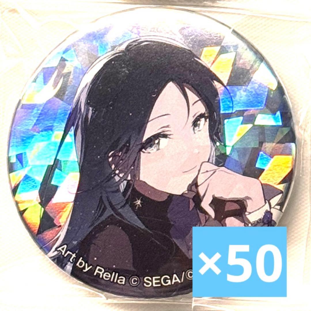 プロセカ 星乃一歌 セカイの宝石箱 缶バッジ 50点 N11059
