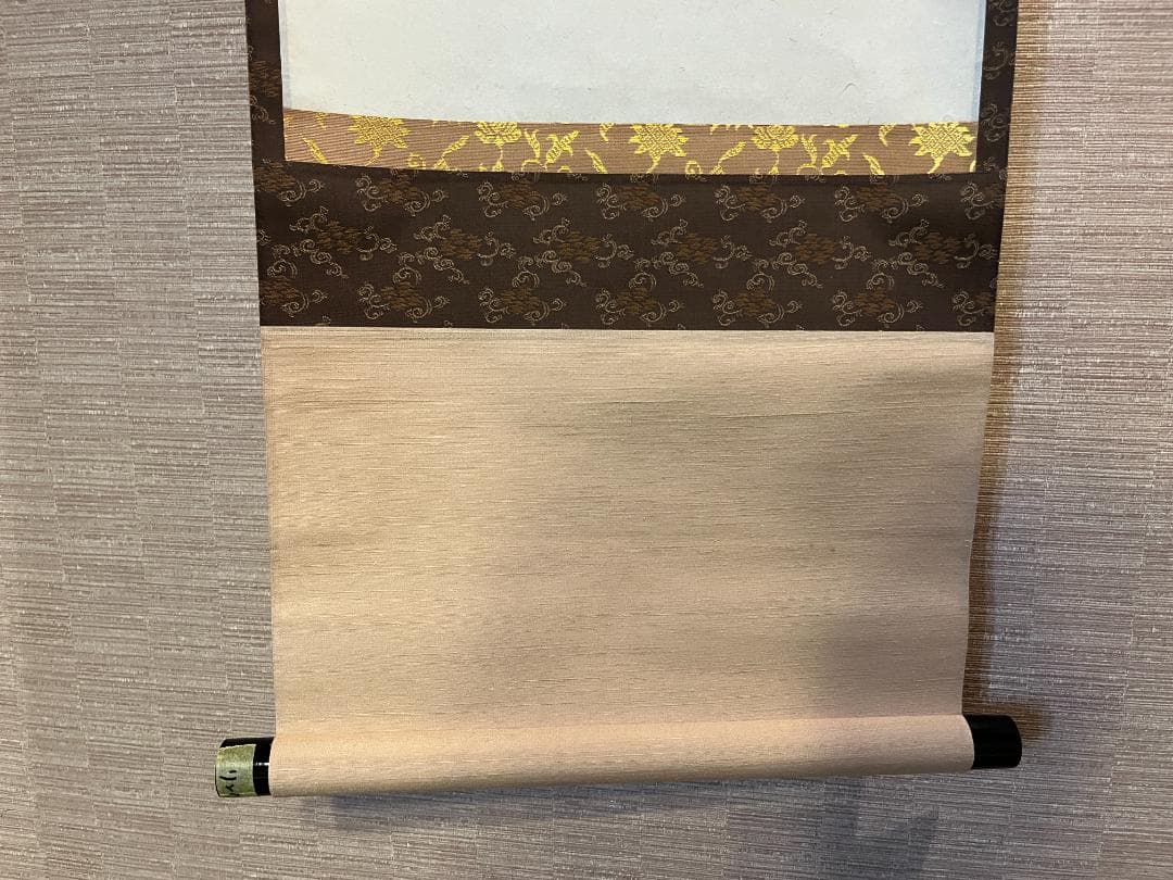 要道筆 茶掛軸 平常心是道 一行 茶道具