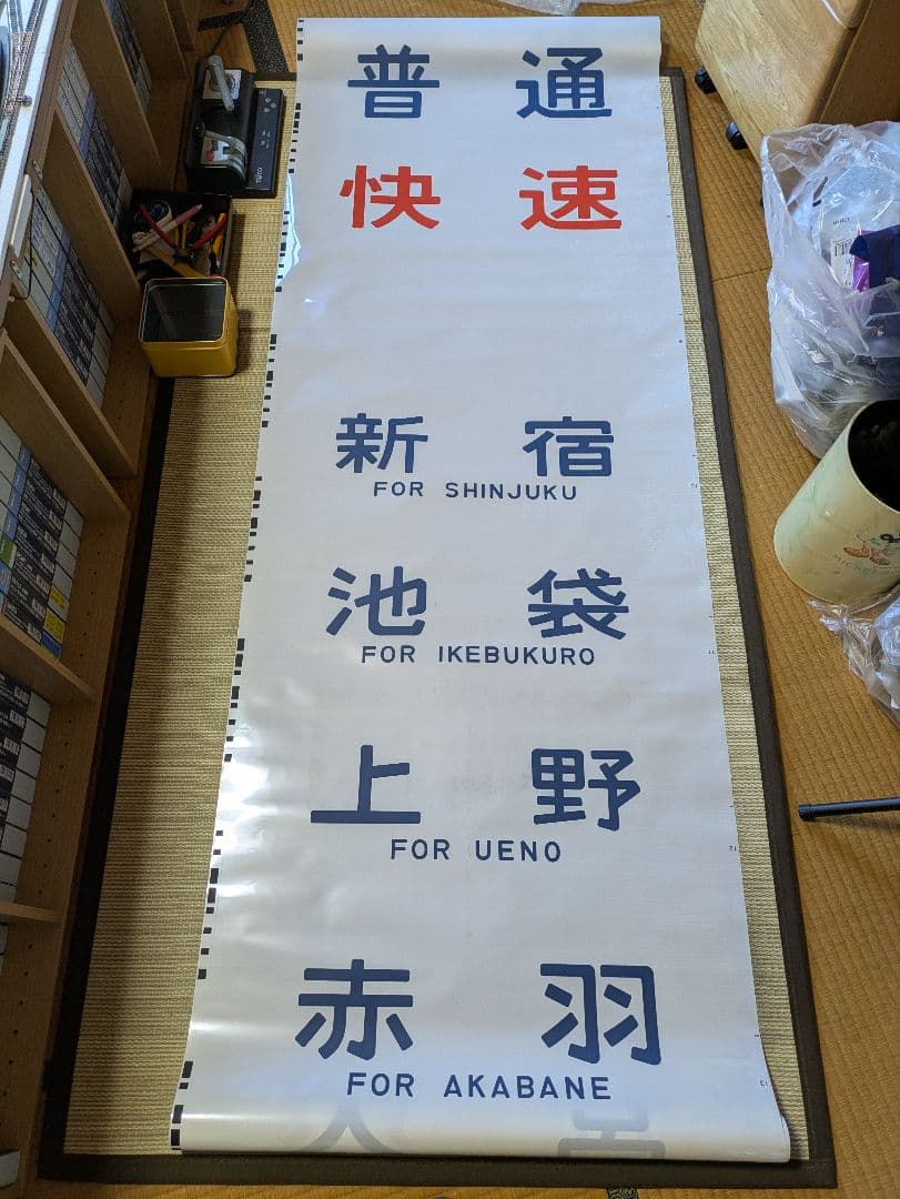 211系　新前橋　方向幕